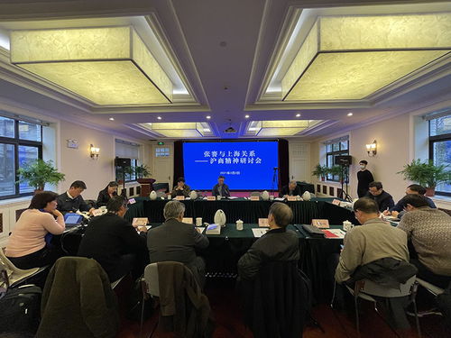張謇與滬商精神 一場探討創(chuàng)新與投資的專題研討會(huì)